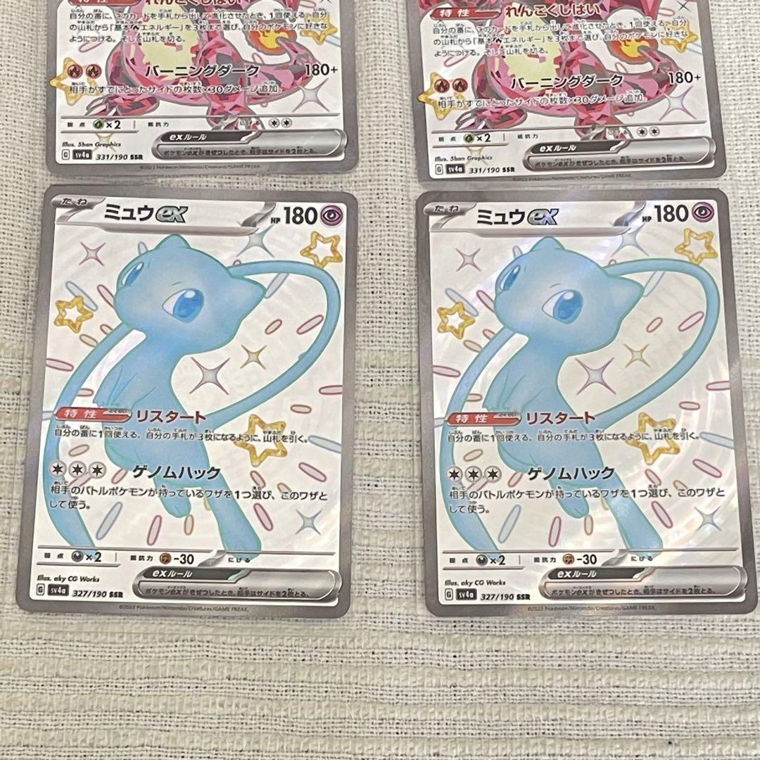 ポケカ ミュウex リザードンex フリーザ SSR ARセット 12枚