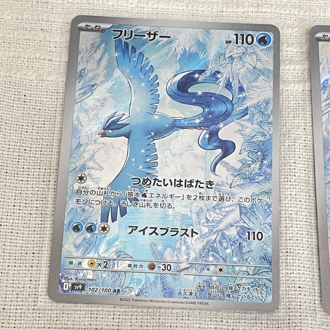 ポケカ ミュウex リザードンex フリーザ SSR ARセット 12枚