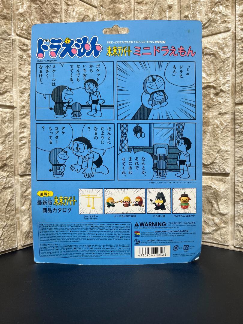 未来デパート メディコムトイ ミニドラえもん フィギュア 赤