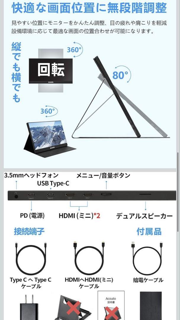 【美品】Acouto XC17 モバイルモニター 17.3インチ