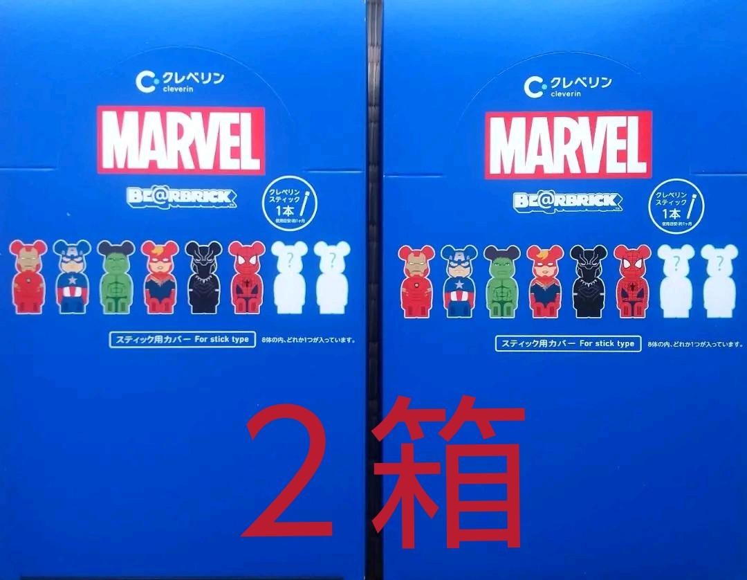 高質 クレベリン×ベアブリック(マーベルデザイン) 8個入 × 2箱 - アメコミ - www.qiraatafrican.com 高質 クレベリン×ベアブリック(マーベルデザイン) 8個入 × 2箱 - アメコミ - www.qiraatafrican.com