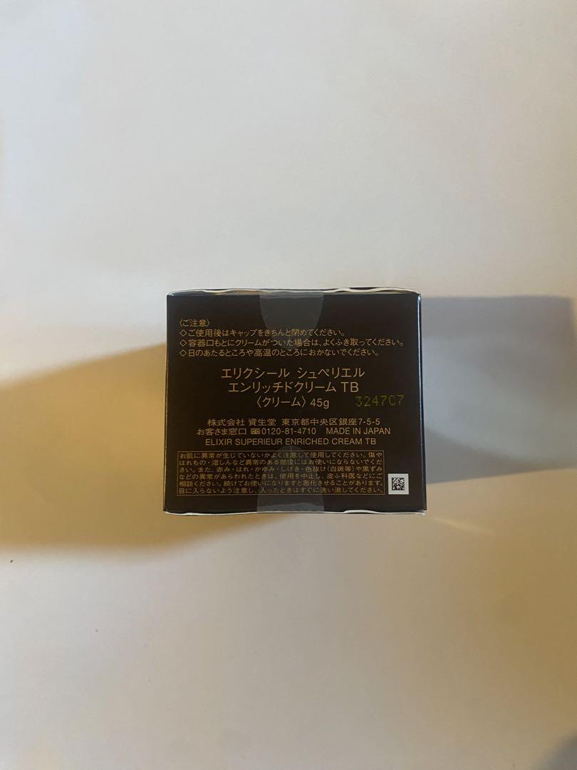 ELIXIR シュペリエル クリーム 45g