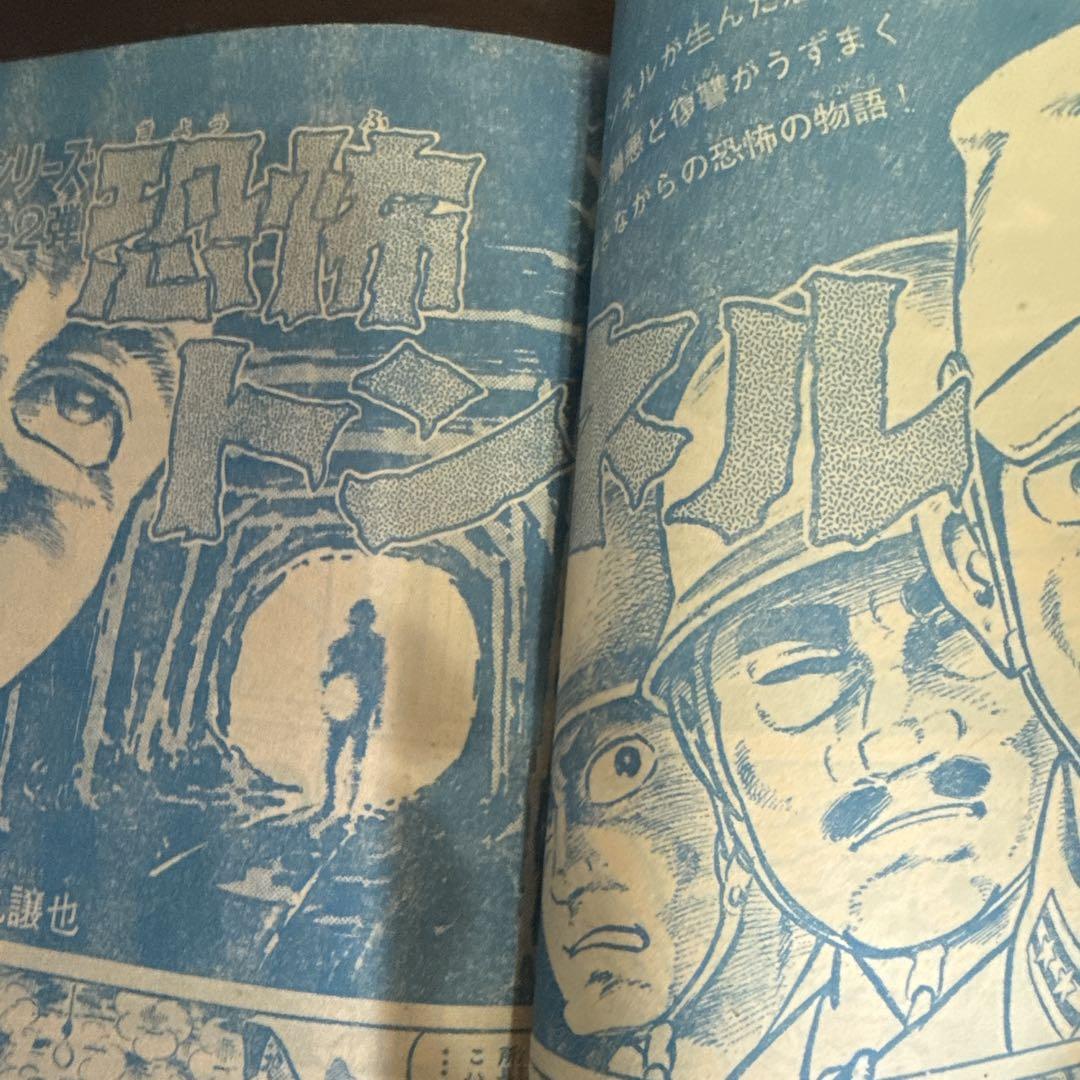 週刊少年マガジン 1968年16号