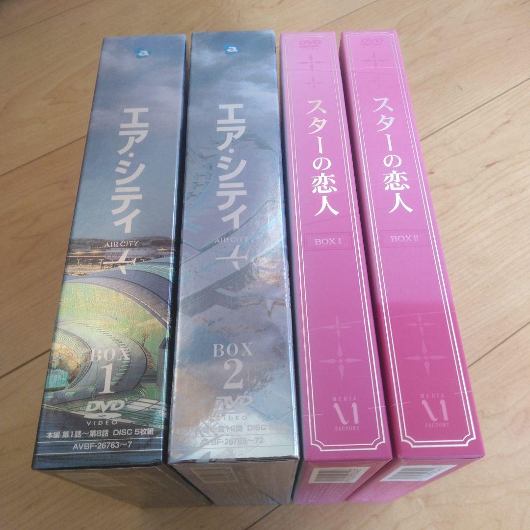 DVD スターの恋人 エアシティBOXセット 韓国ドラマ チェジウ