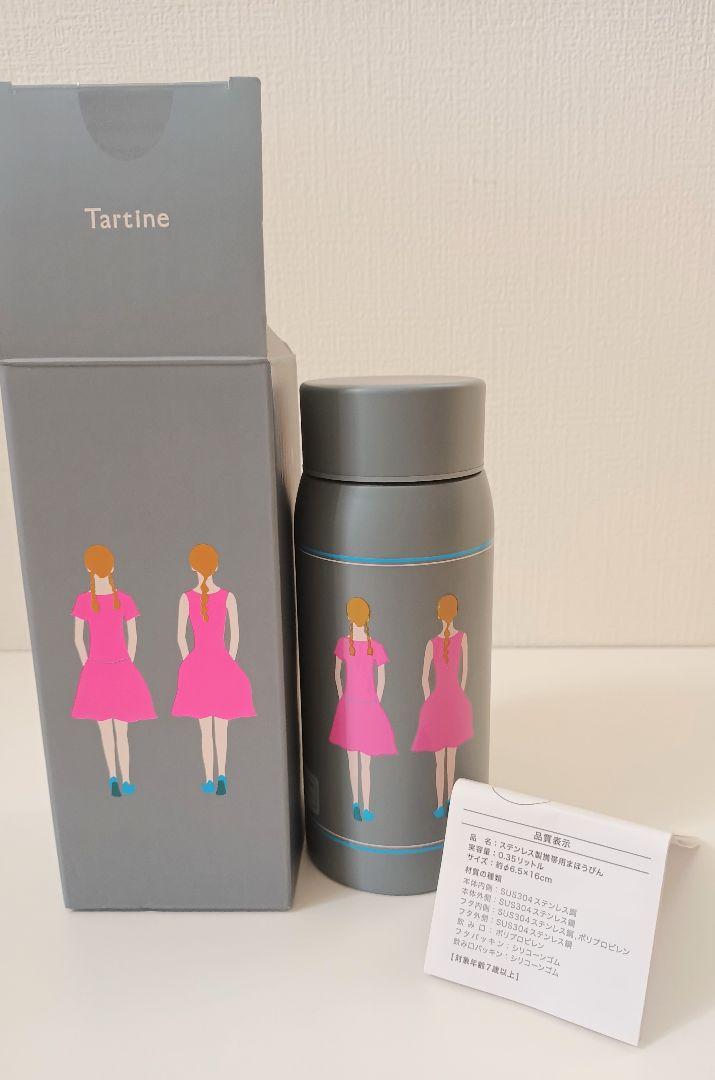 【未使用品】タルティン ドリンクボトル 350ミリ