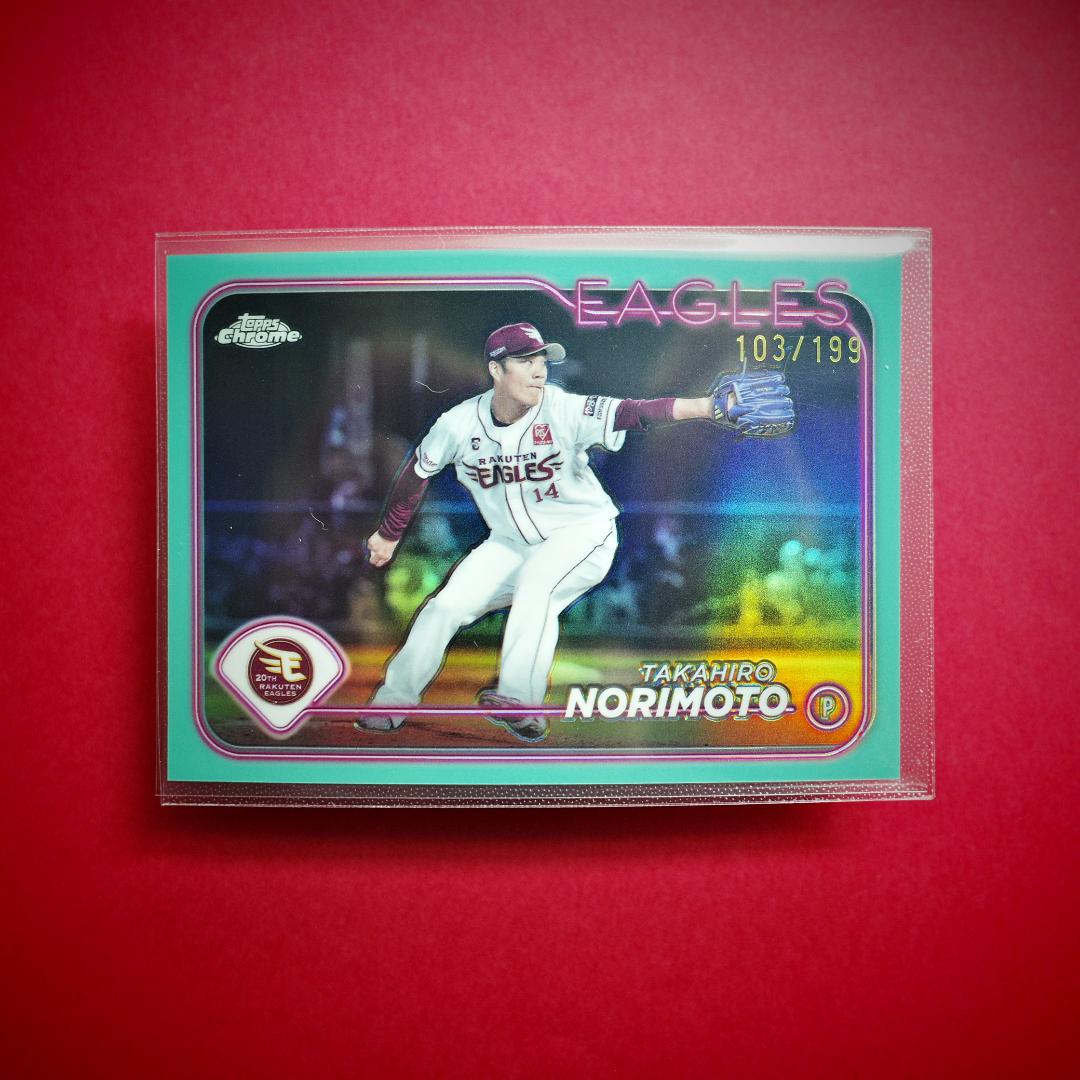 2025-25 秋冬新作  則本昂大 NPB Chrome Topps 199枚限定☆2024 #200 メルカリ - 記念グッズ
