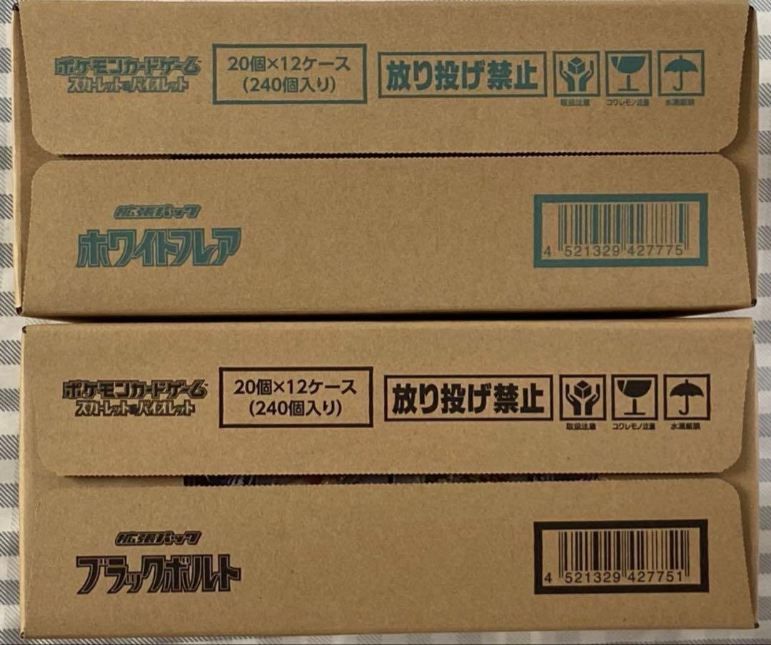 驚きの安さ ポケモンカード カートン 未開封 ホワイトフレア ブラックボルト ポケモンカードゲーム