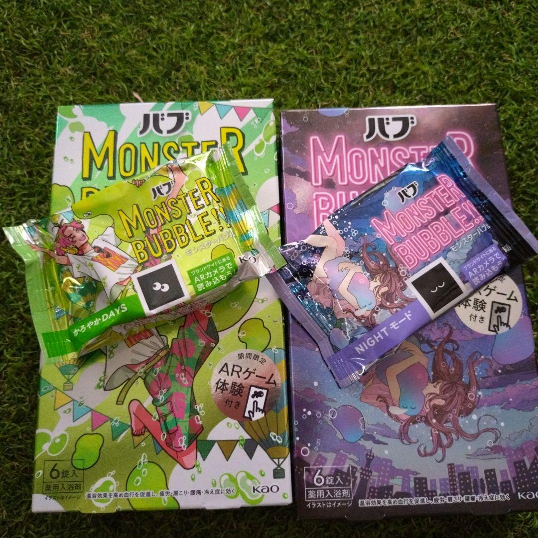 MONSTER BUBBLE!! DAYS & NIGHT計12個