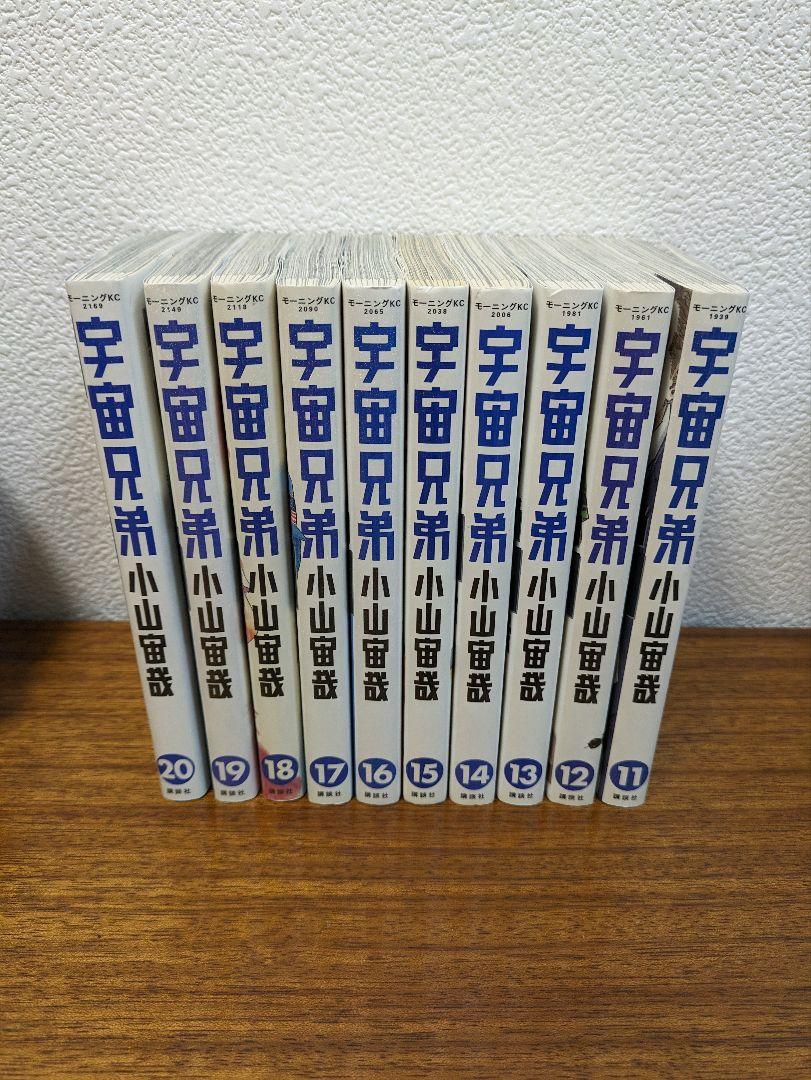 宇宙兄弟 1〜28巻