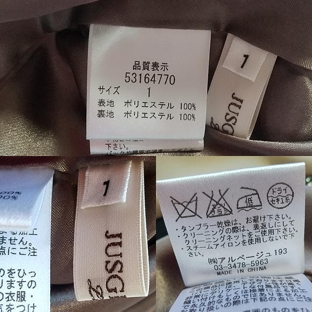 462 着用1回 定価円ジャスグリッティー パール装飾可愛いワンピース メルカリ