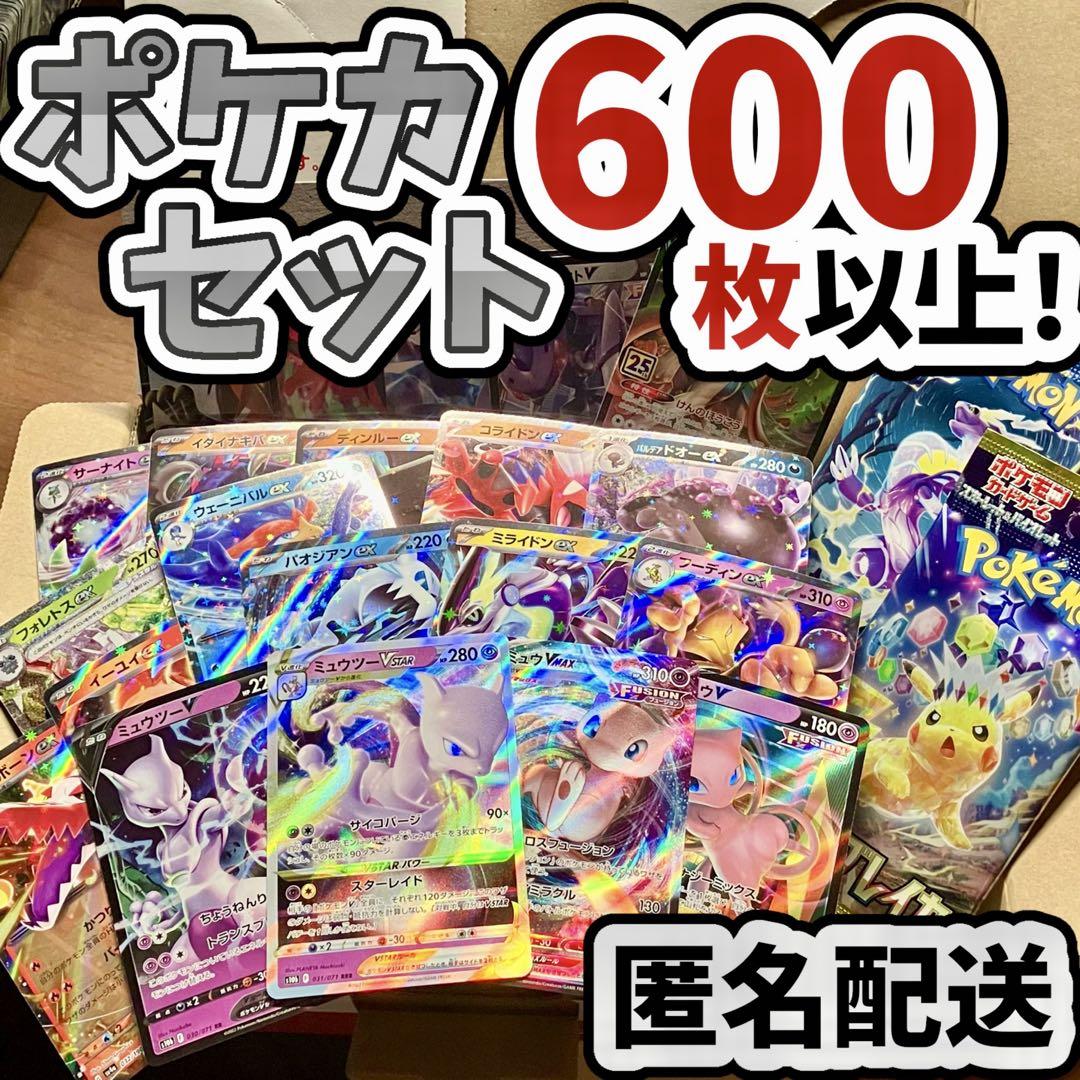 ❤️早い者勝ち❤️ ポケモンカード　RRR まとめ売り　10枚