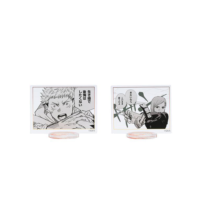 呪術廻戦』名場面コマアクリルスタンド : アニメ＆漫画 グッズ情報