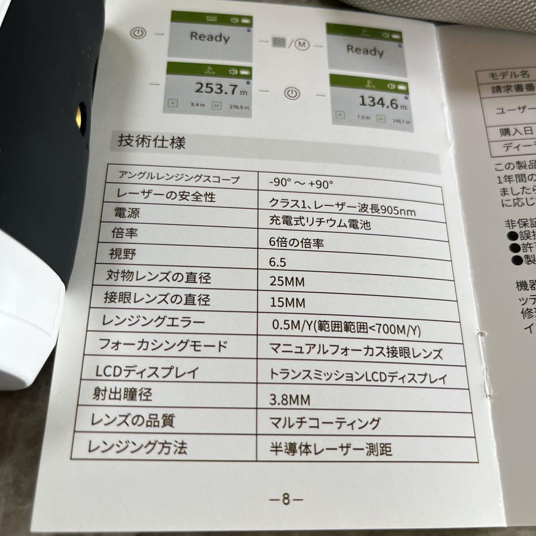 ゴルフ専用レザー距離計