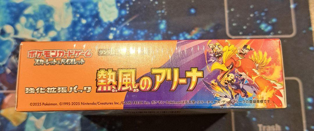 熱風のアリーナ 1BOX シュリンク付き
