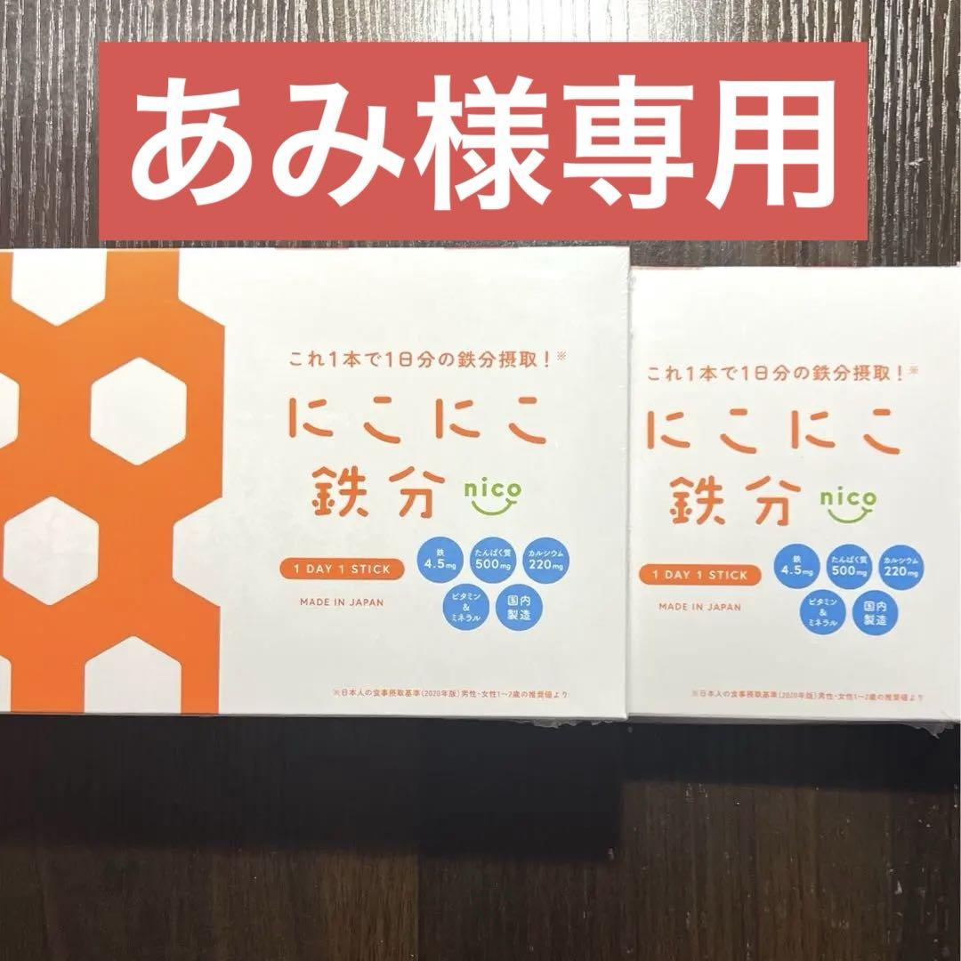 ニコニコ鉄分