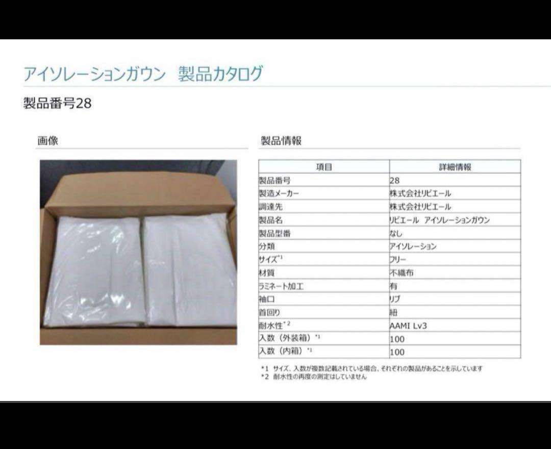介護用エプロン 医療用防護服 100枚