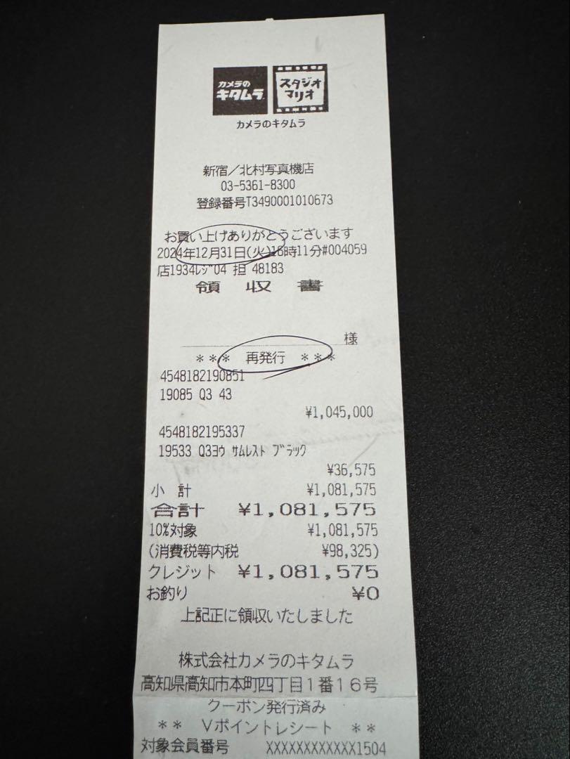 超美品　ライカ　Leica Q3 43　Q3サムレスト付属