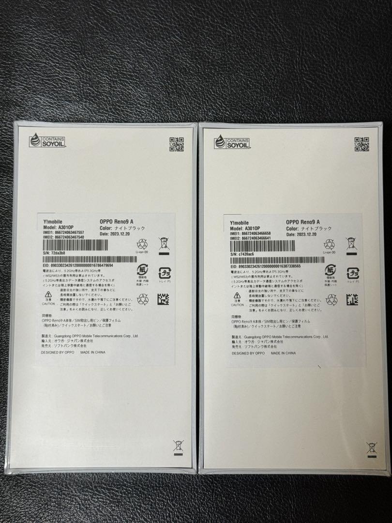 OPPO Reno 9A ブラック✖️2台　シュリンク付き未開封品