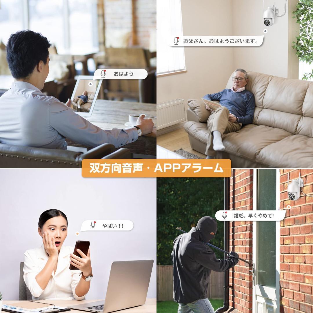 自動追尾 ワイヤレス人感防犯カメラ ブランド 品 通販家電・スマホ・カメラ - 自動追尾 ワイヤレス人