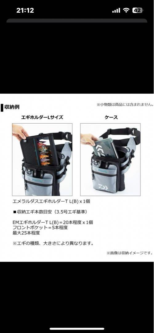 エギングセット