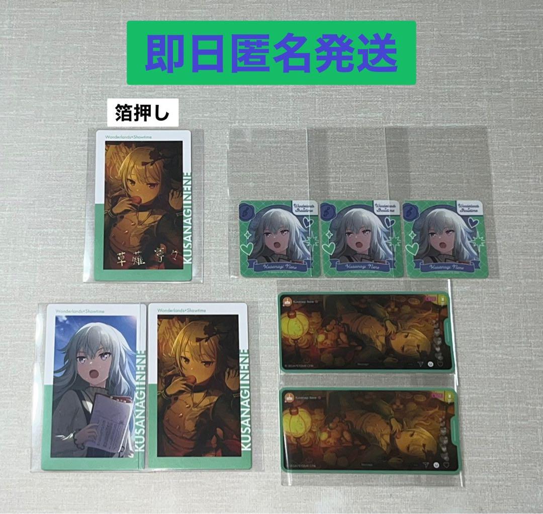 プロセカ 18C 箔押し エピカ 草薙 寧々 プロセカ 18C 箔押し エピカ 草薙 寧々
