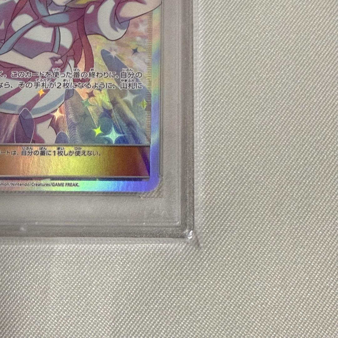 リーリエの全力 SR SM11b ドリームリーグ 068/049 PSA10