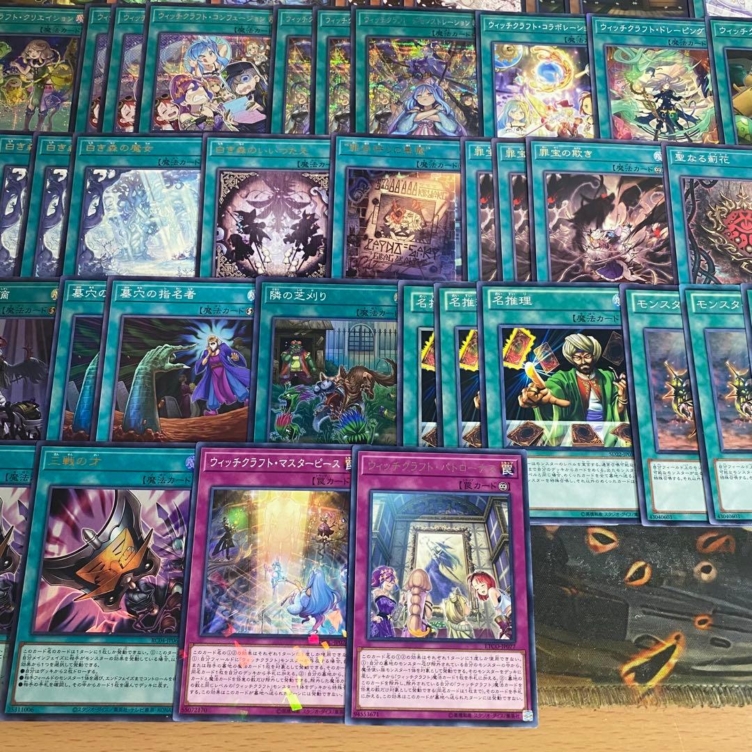 ウィッチクラフト デッキ 遊戯王 本格構築済みデッキ デッキパーツ まとめ売り ウィッチクラフト デッキ 遊戯王 本格構築済みデッキ デッキパーツ まとめ売り