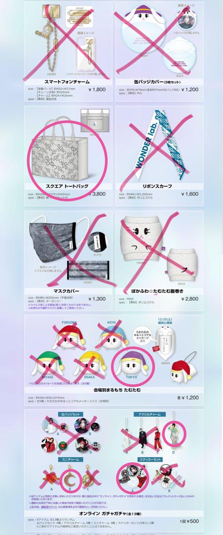 蒼井翔太 LIVE WONDER Lab core 2021〜2022