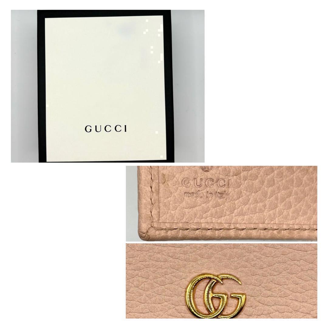 【極美品】GUCCI グッチ 三つ折り財布 オフィディア ピンクベージュ 箱付き