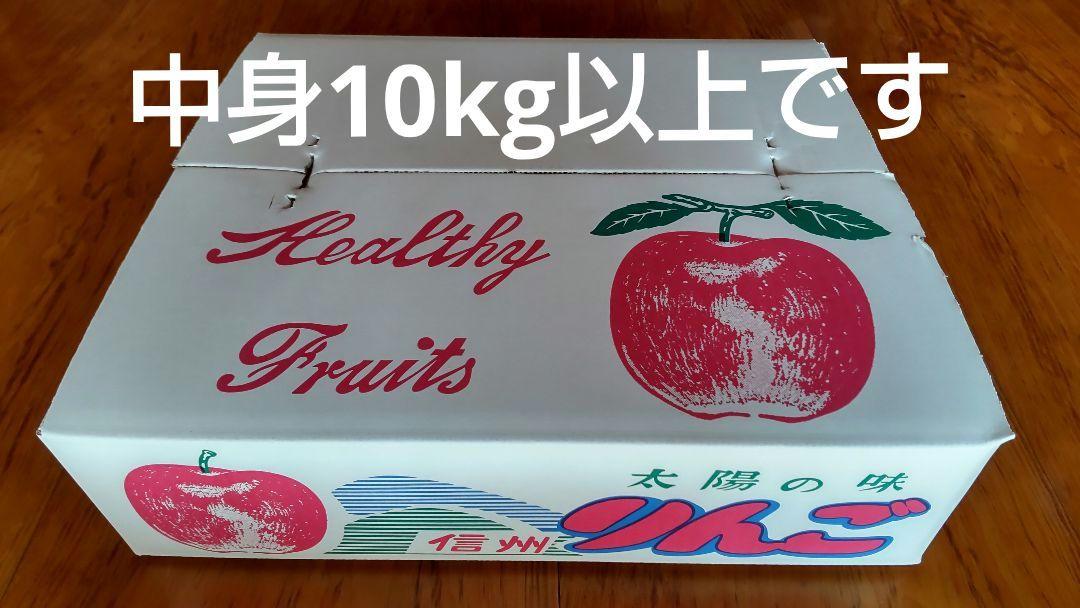 あやぴこぷー〔即購入大歓迎☺︎〕わら敷サンふじ　手土産品質中身10kg以上