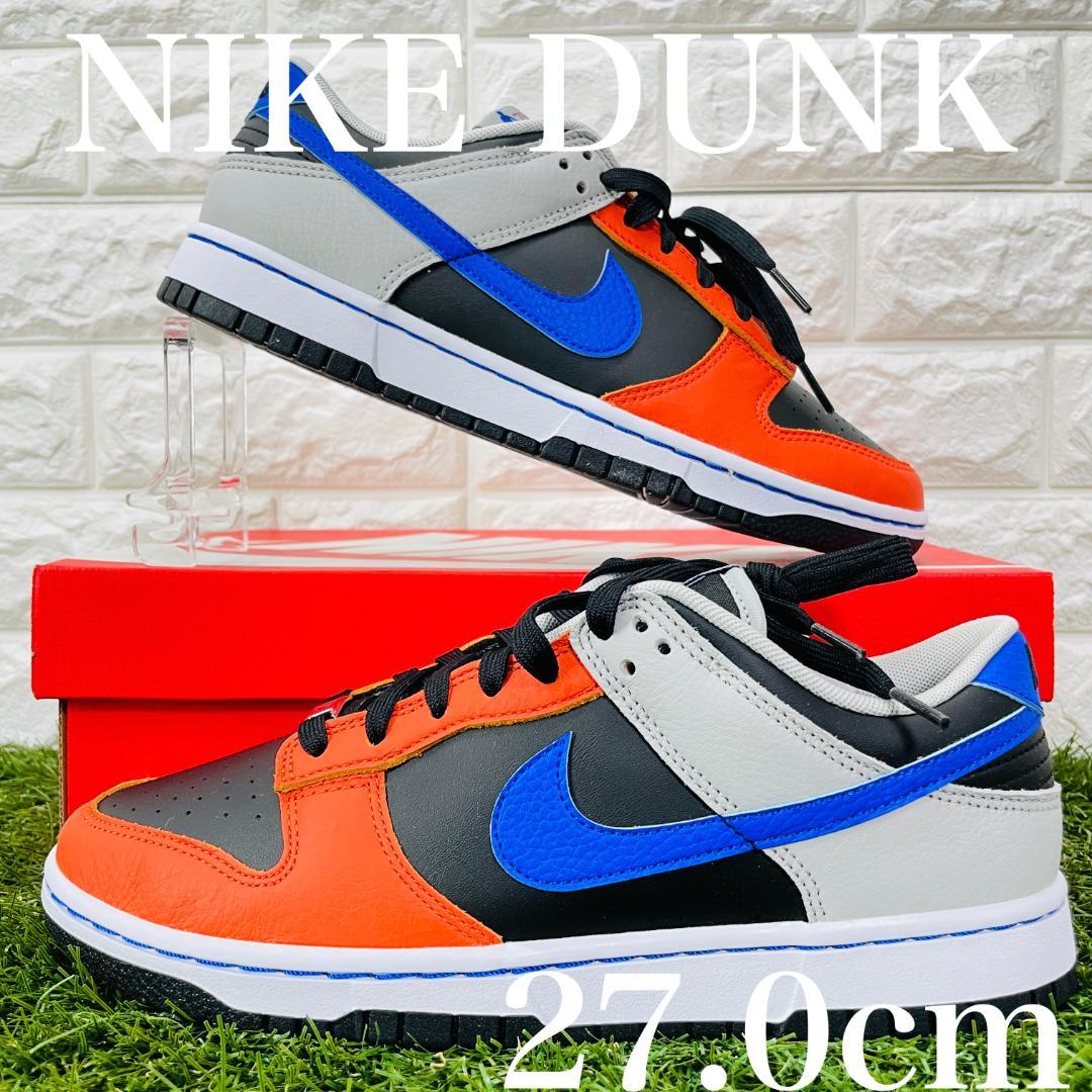 ナイキ ダンク ロー EMB NBA NIKE DD3363-002 27.0