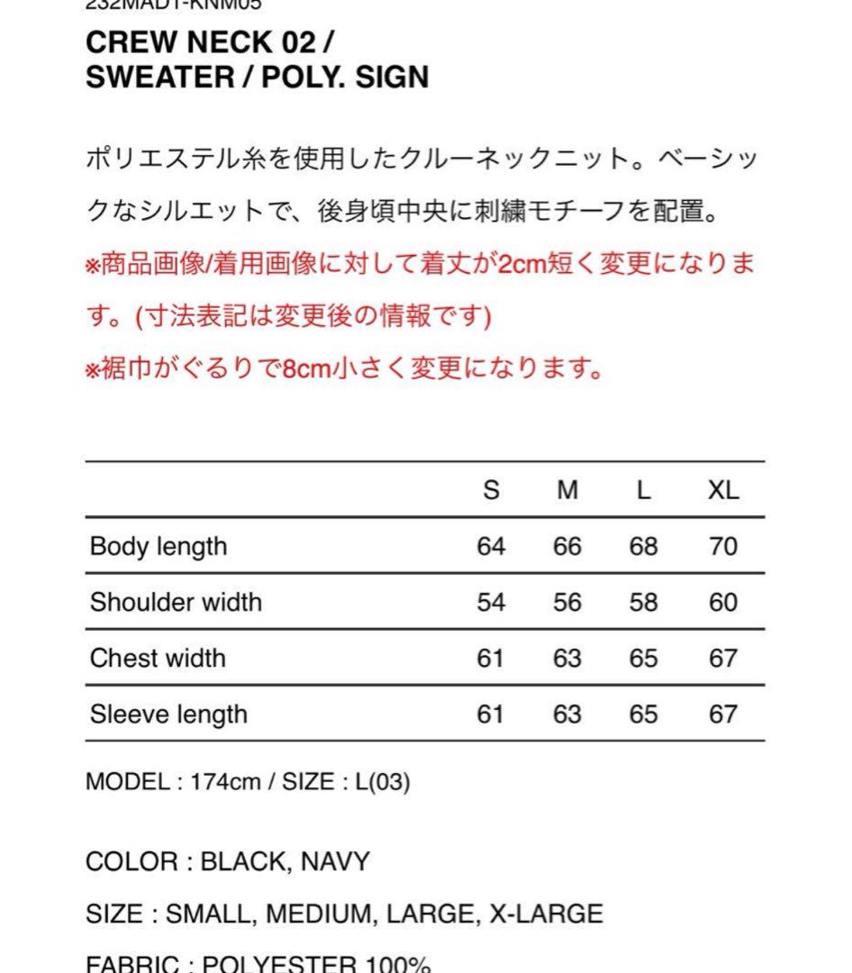 WTAPS ネイビー クルーネックニット
