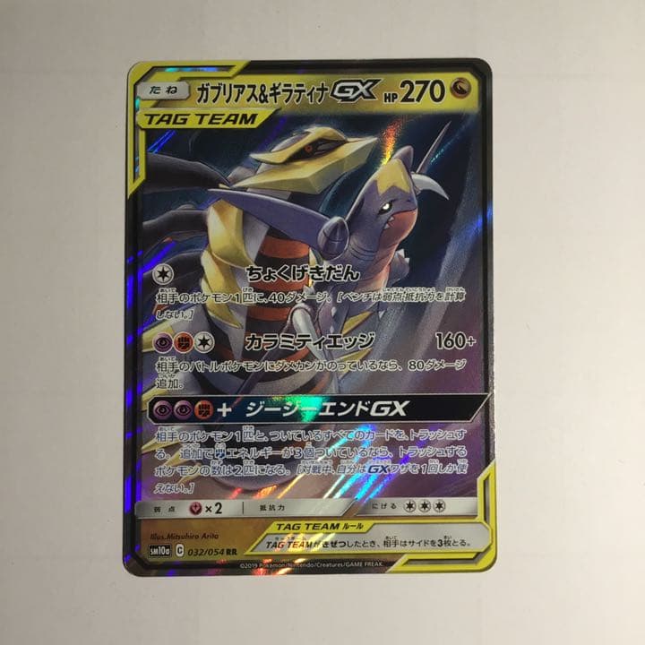 ポケモンカード ガブリアス ギラティナgx メルカリ