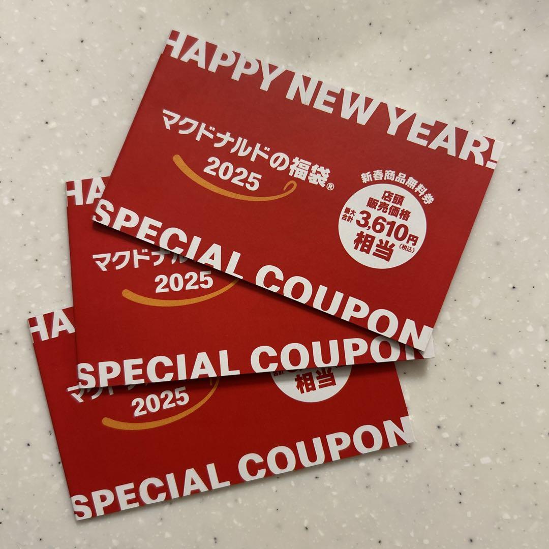 マクドナルド 福袋 2025 商品券 3セット