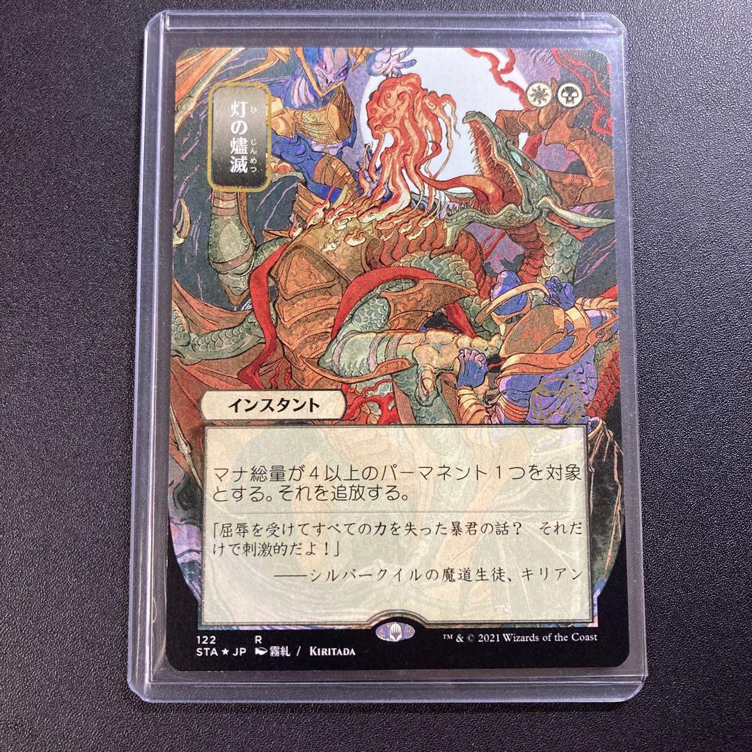汚れた契約 プレイマット 新品 和風 日本画 ミスティカル