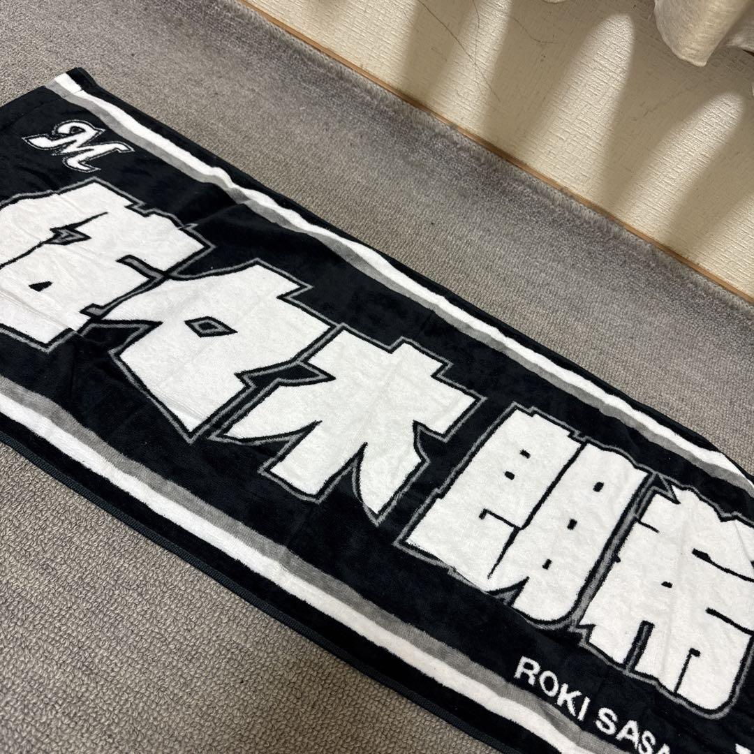 【BJピノコ⠀】千葉ロッテマリーンズ佐々木朗希ユニフォーム応援タオルセット