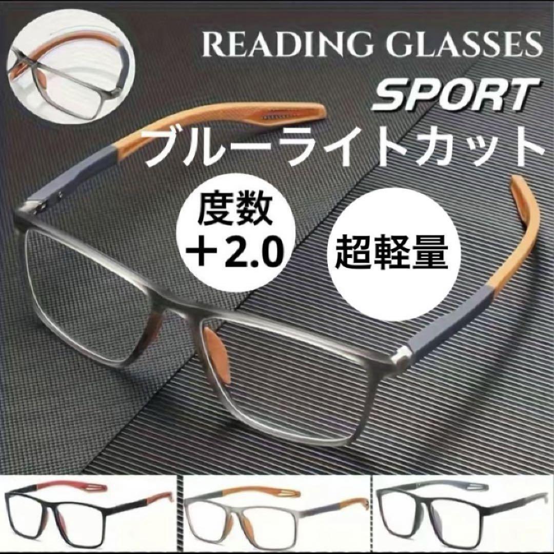 [新品]老眼鏡 リーディンググラス シニアグラス ＋2.0 GR/OR 男女兼用