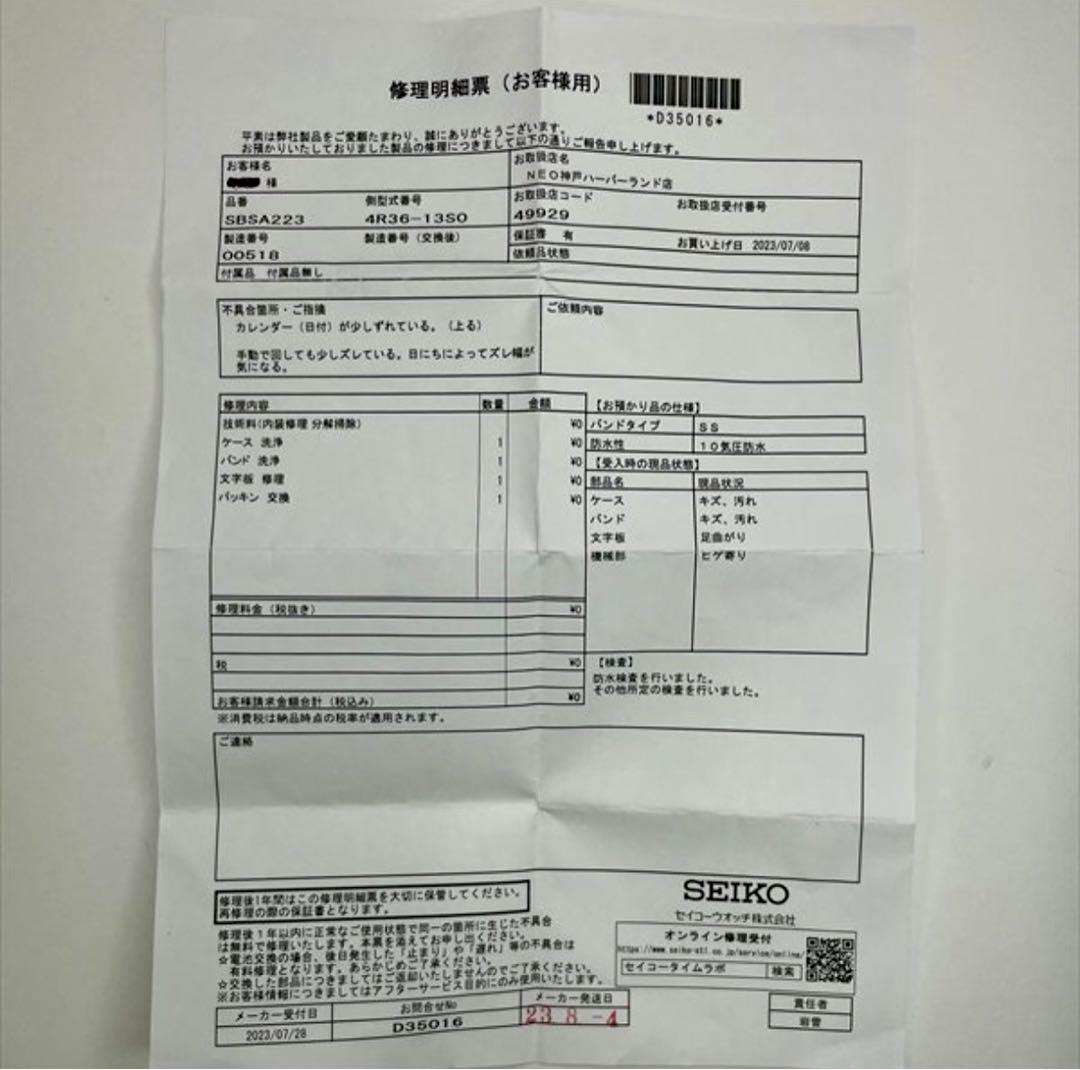 セイコー5 55周年記念 初代復刻 限定 4R36-13S0 SBSA223