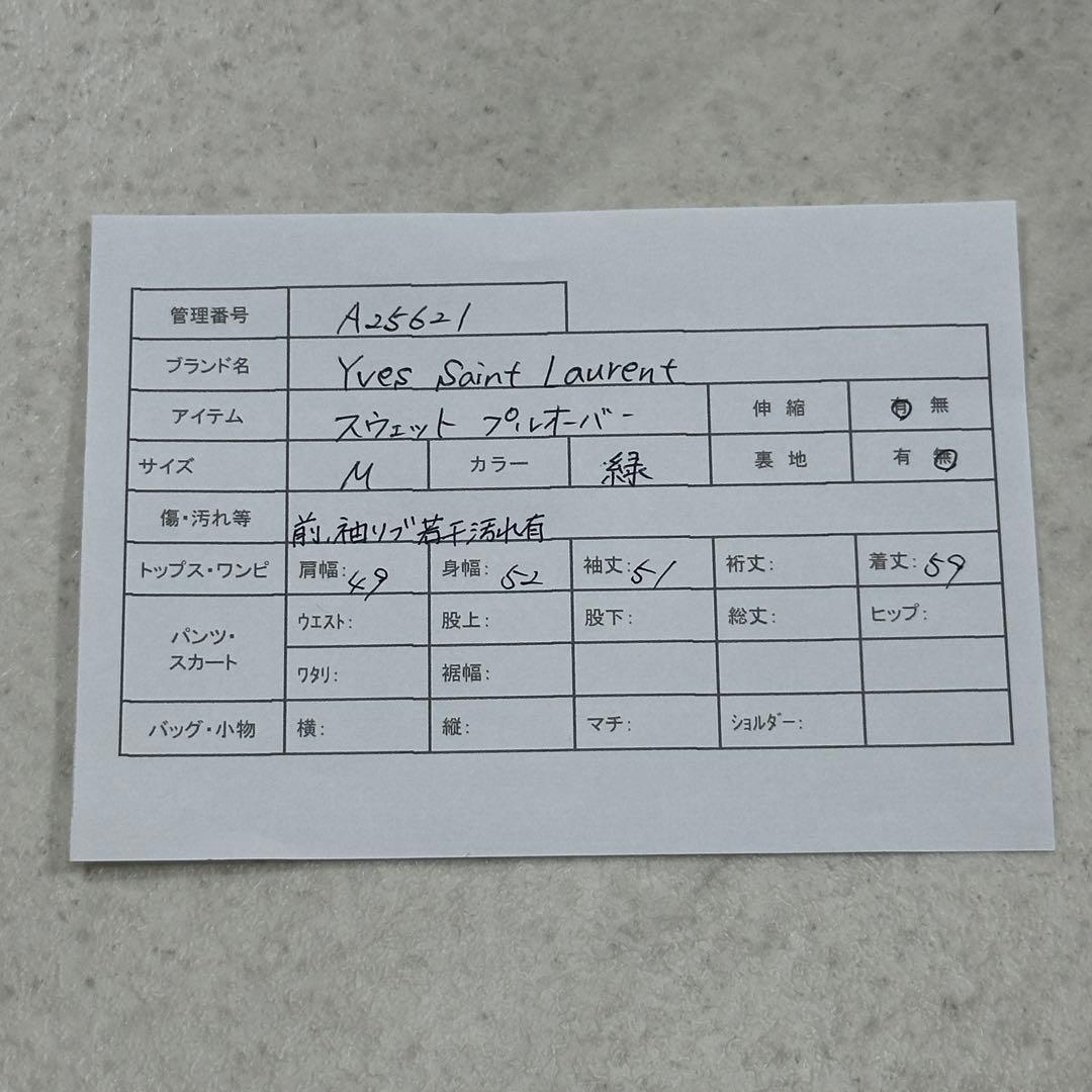 美品【イヴサンローラン】スウェット プルオーバー 刺繍 ラインストーン ロゴ