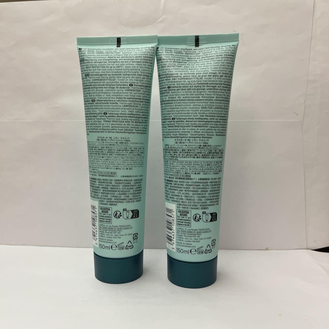 シモンテルミック150ml 2本セット
