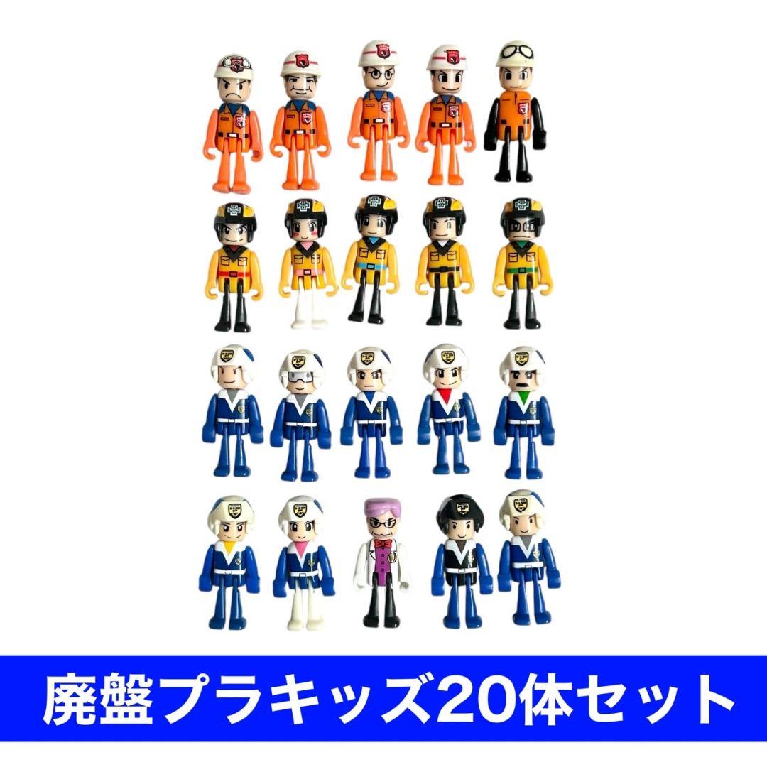 希少★プラキッズ 20体セット トミカ プラレール 人形★匿名発送