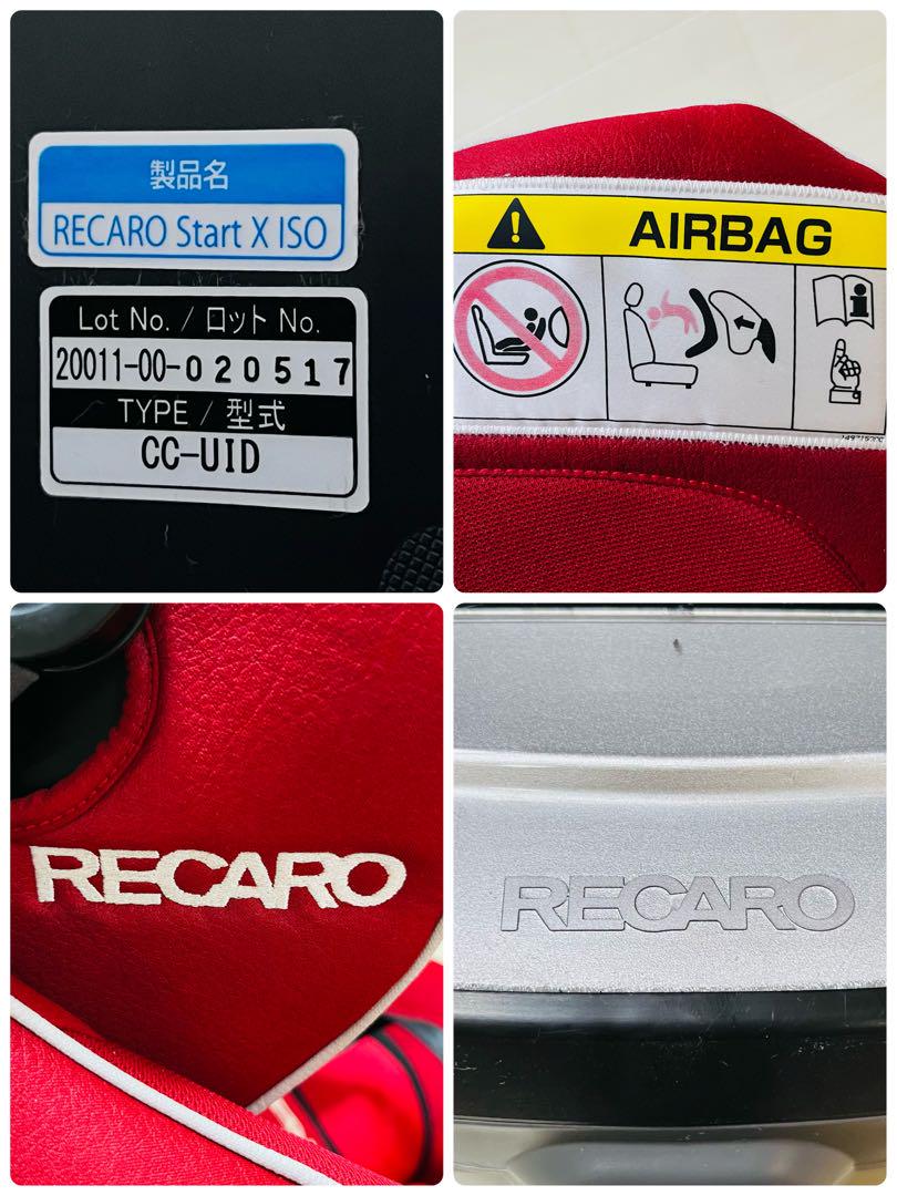 上位モデルRECARO レカロ スタートイクス 360度回転 良品