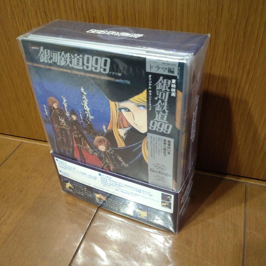 銀河鉄道999 劇場版Blu-ray Disc Box〈初回生産限定・3枚組〉 Amazon.co.jp: 銀河鉄道999 劇場版Blu-ray Disc Box : 野沢雅子