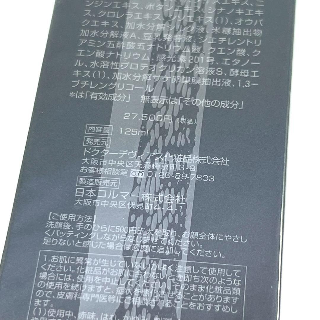 【未開封】 DRデヴィアス プラチナAXローション AHA18Ⅱ 薬用 化粧水