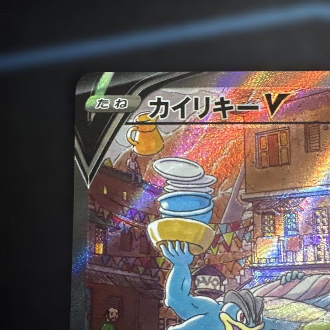 PSA9 カイリキーV SR S10D タイムゲイザー 073/067 カイリキーV SR S10D タイムゲイザー 073/067 - メルカリ