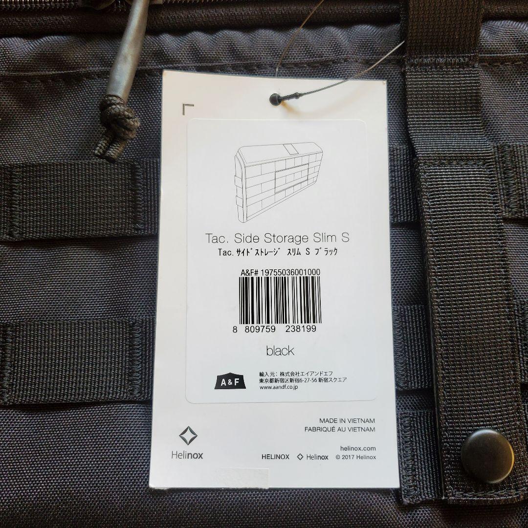 Helinox ヘリノックス タクティカル サイドストレージスリム S