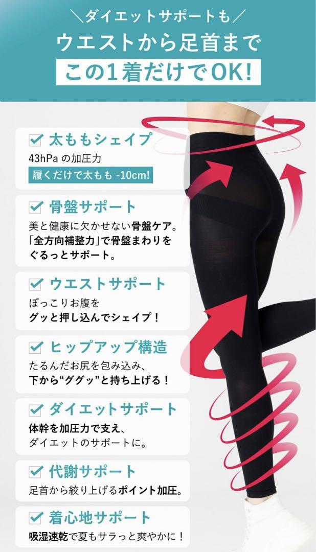 確実正規品　キュリエット　ブラトップ　レギンス　クール　各2枚 確実正規品 キュリエット ブラトップ レギンス クール 各2枚