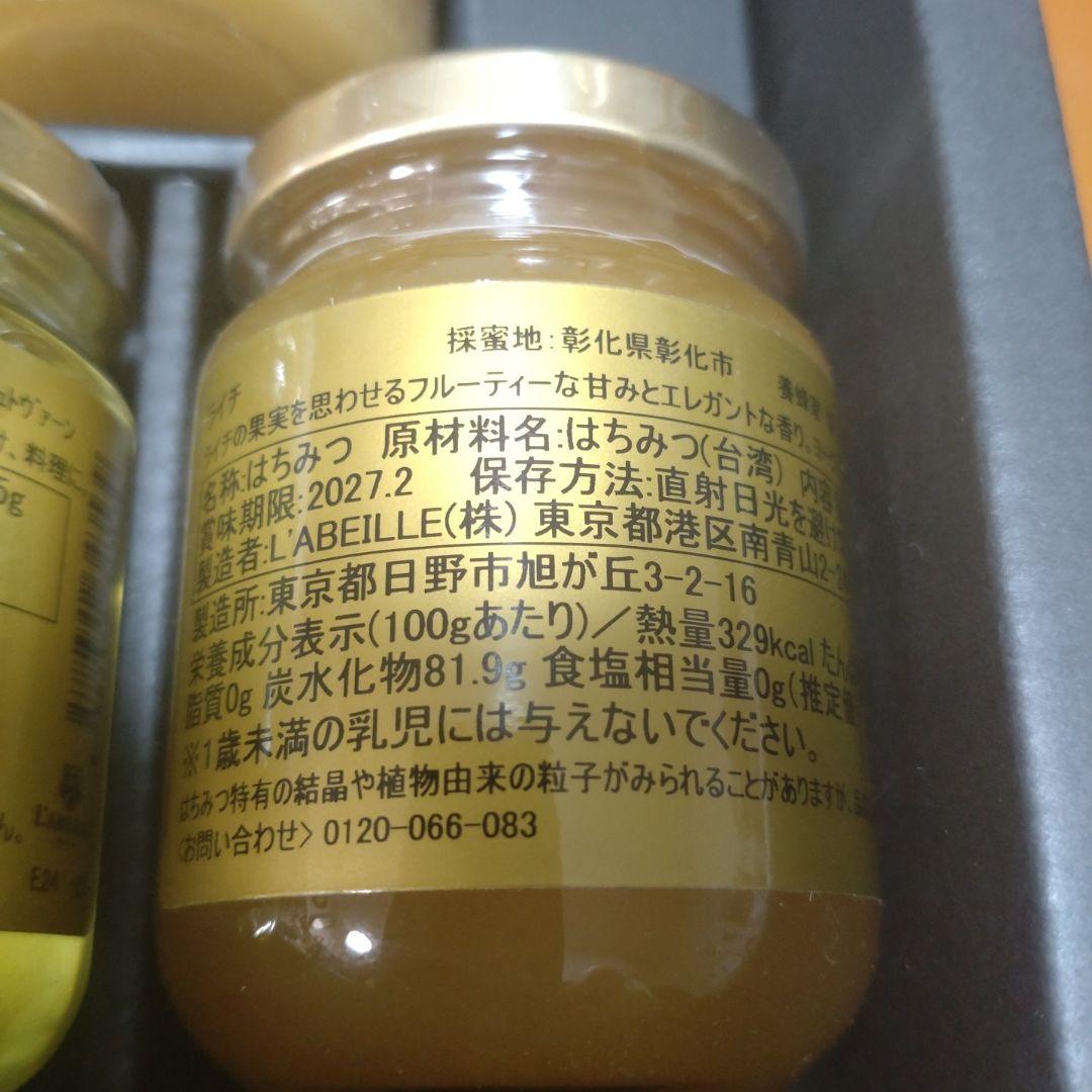 L'Abeille はちみつギフトセット