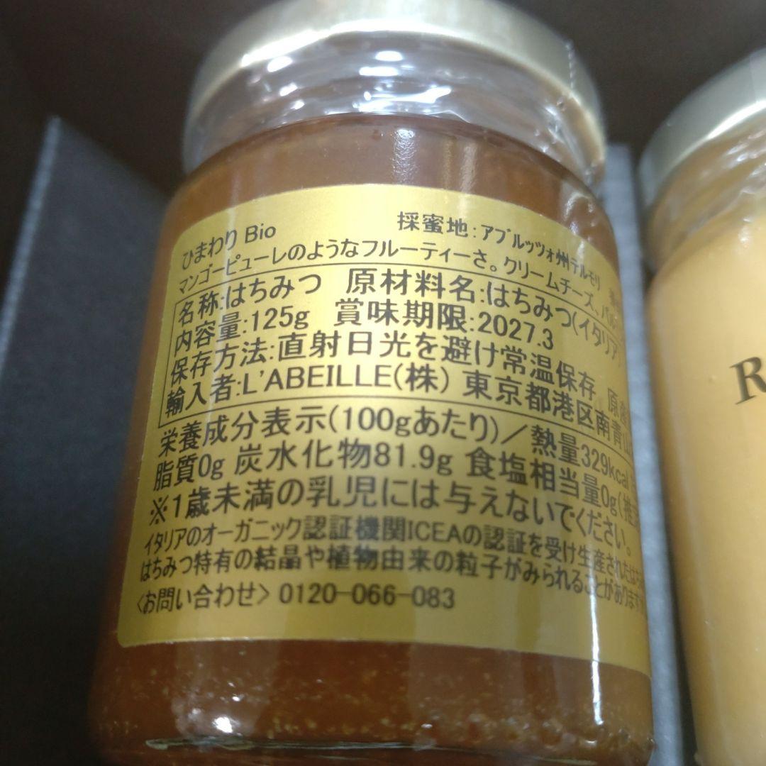 L'Abeille はちみつギフトセット