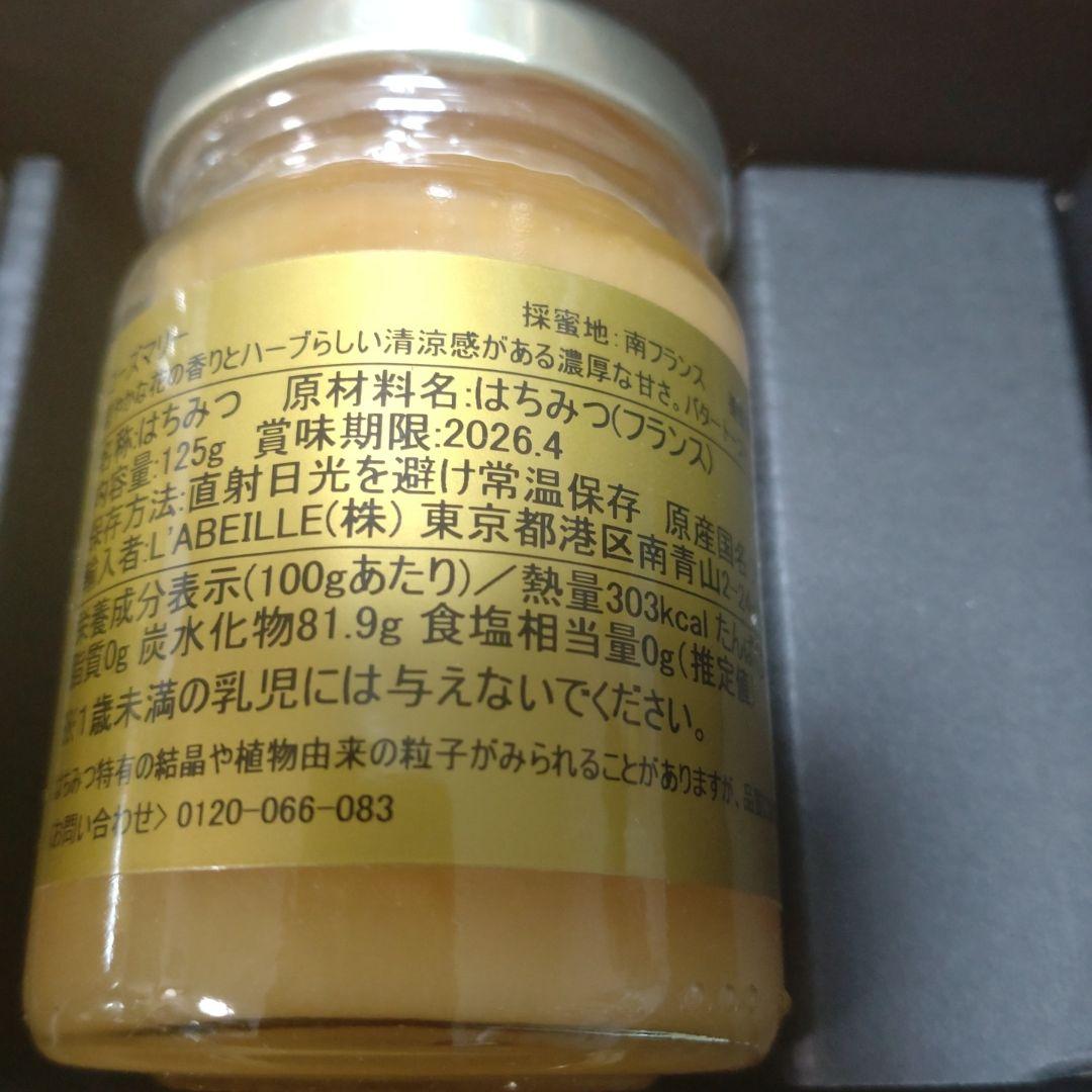L'Abeille はちみつギフトセット